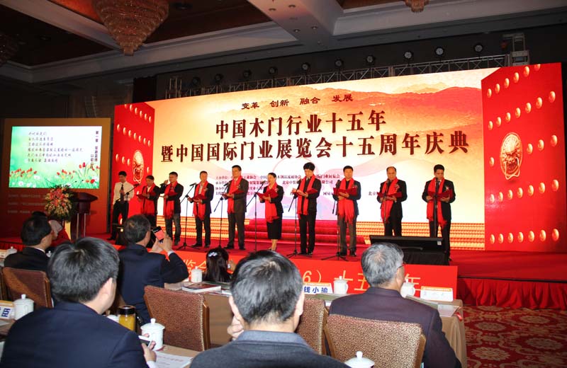 中国国际门业展览会十五周年庆典诗朗诵-1