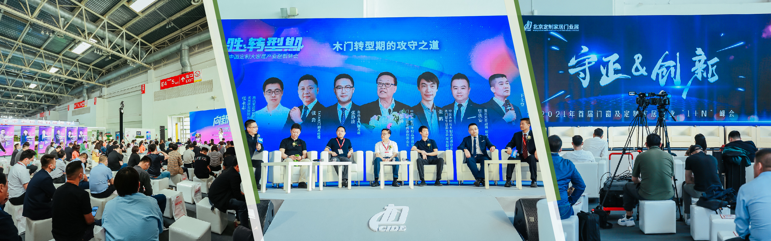 CIDE 2022第八届中国集成定制家居展览会-4
